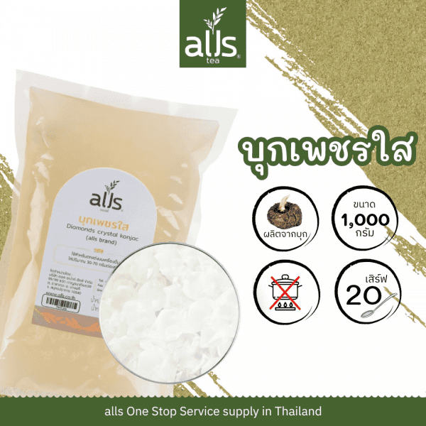 บุกเพชรใส (ตรา ออลส์)