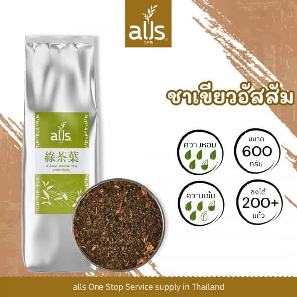 ชาเขียวอัสสัม (ตรา ออลส์)