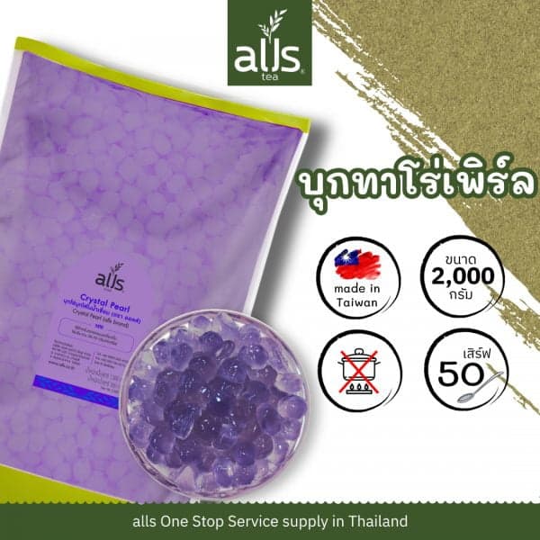 Taro Pearl บุกเผือกในน้ำเชื่อม (ตรา ออลส์)