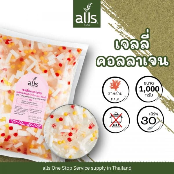 เจลลี่คอลลาเจน (ตรา ออลส์)