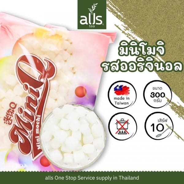 มินิโมจิ รสออริจินอล (ตรา ออลส์)