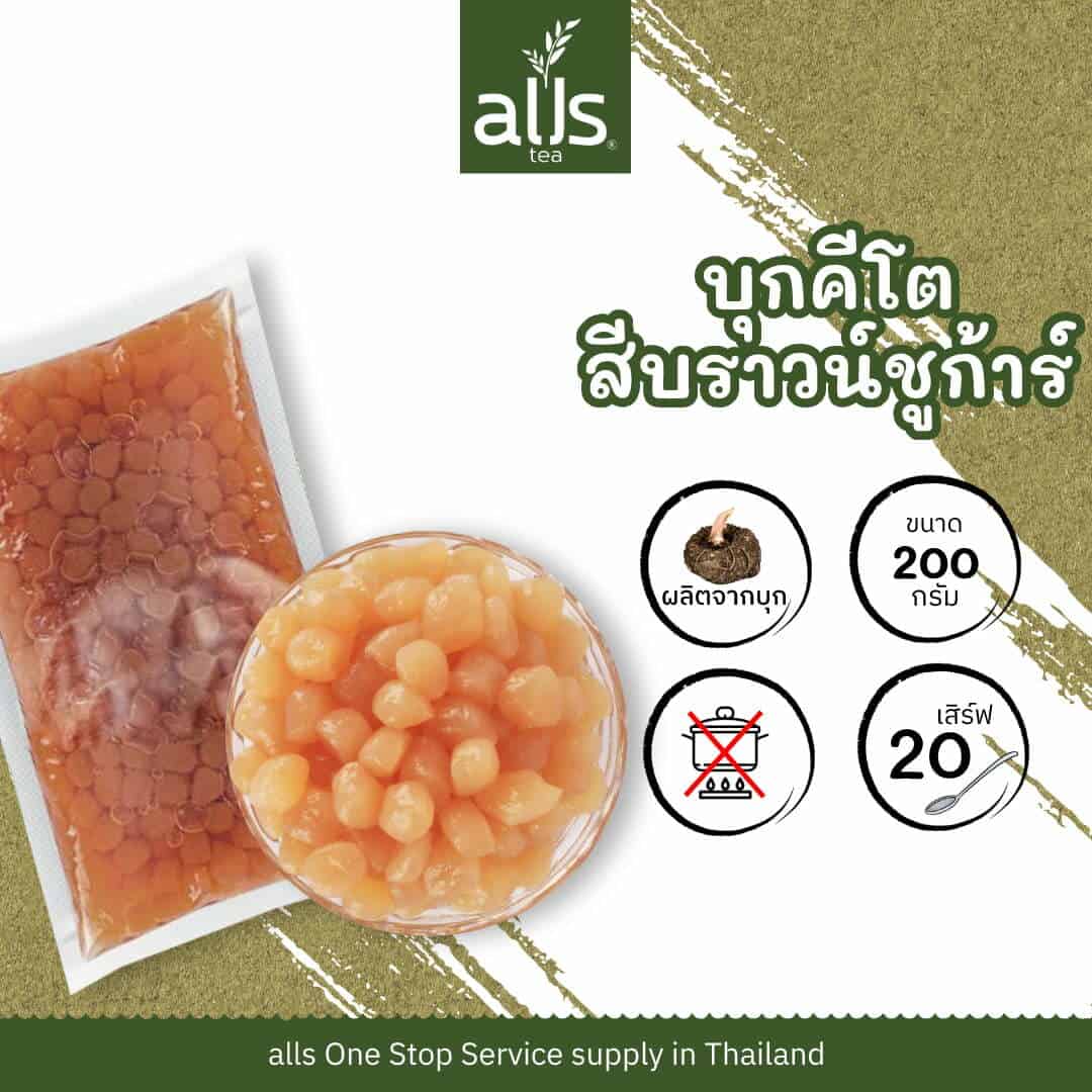 บุกคีโต 100% สีบราวน์ชูก้าร์ (ตรา ออลส์)