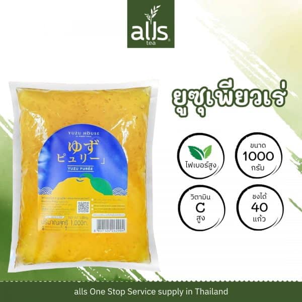 Yuzu purée(ยูซุเพียวเร่)