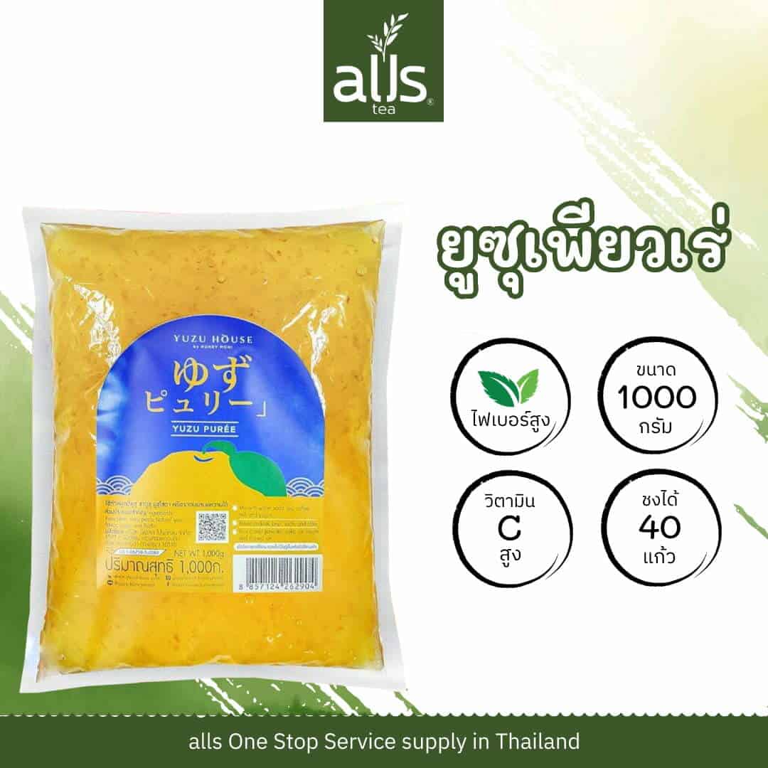 Yuzu purée(ยูซุเพียวเร่)