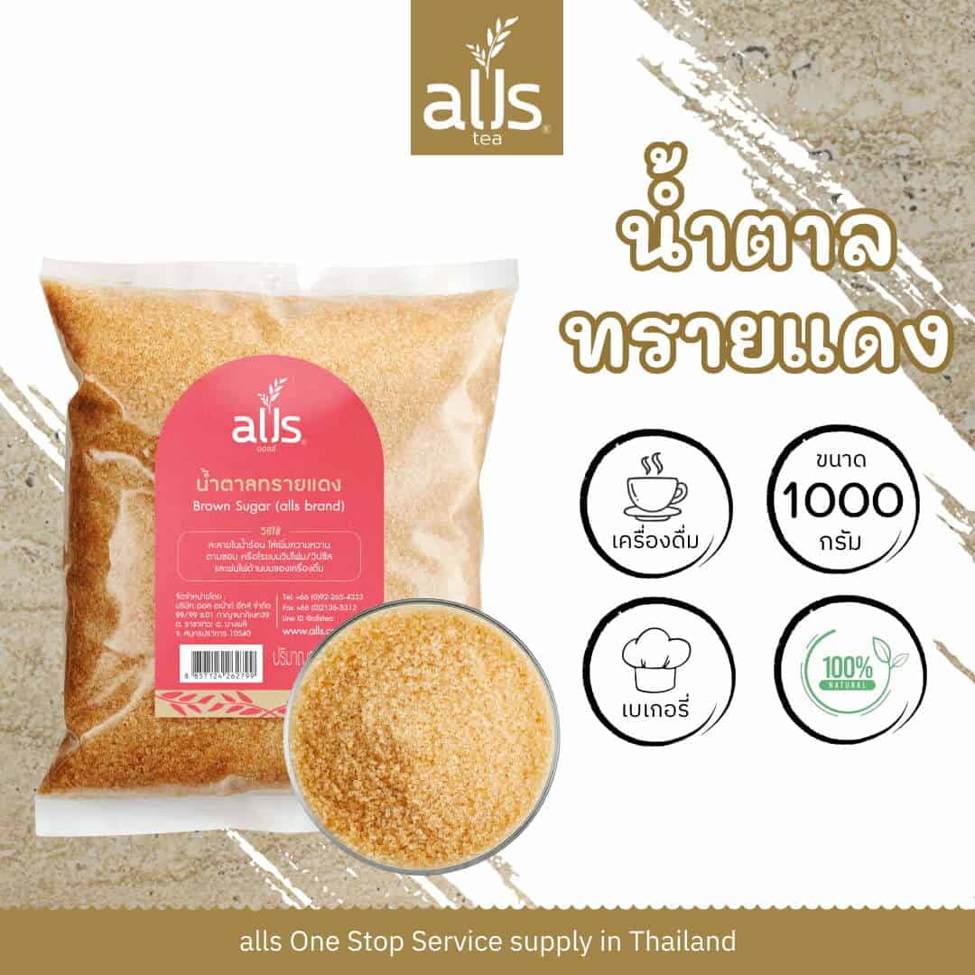 น้ำตาลทรายแดง (ตรา ออลส์)