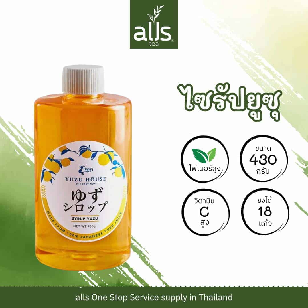 Yuzu Syrup (ไซรัปยูซุ)