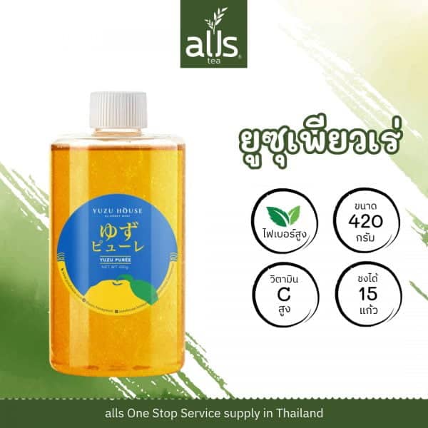 Yuzu purée(ยูซุเพียวเร่)