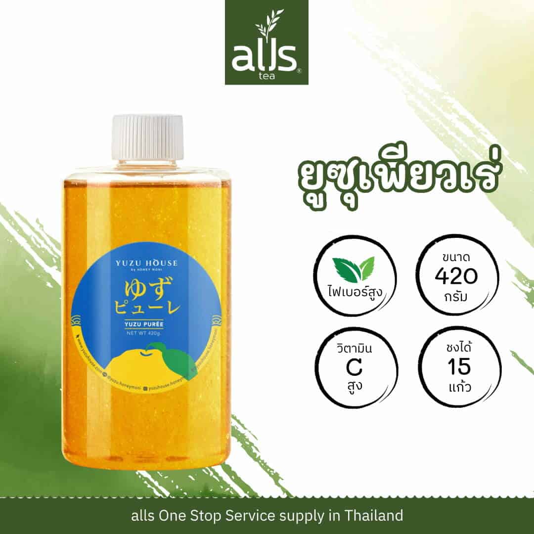 Yuzu purée(ยูซุเพียวเร่)