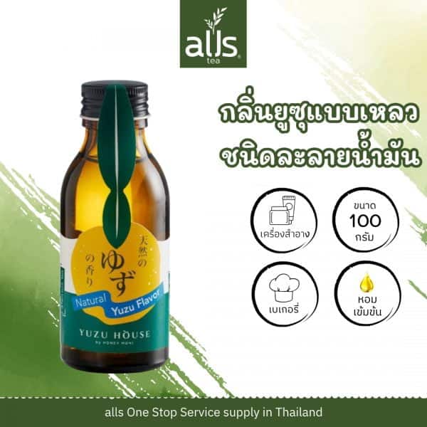 Natural Yuzu Flavor ( Oil Soluble )