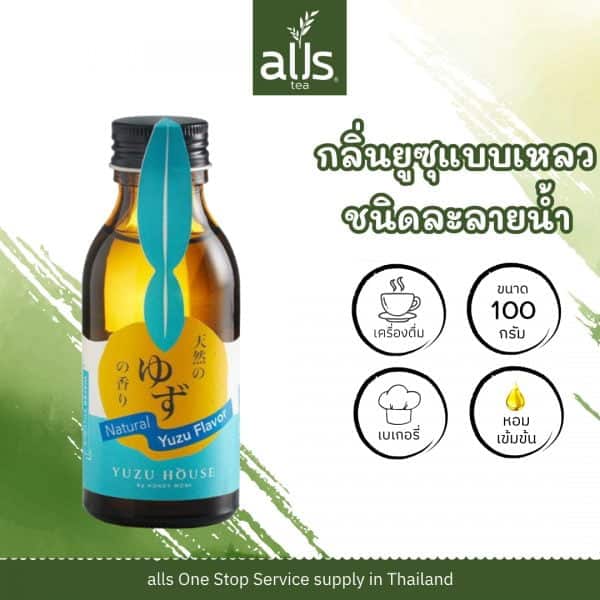 Natural Yuzu Flavor ( Water Soluble )