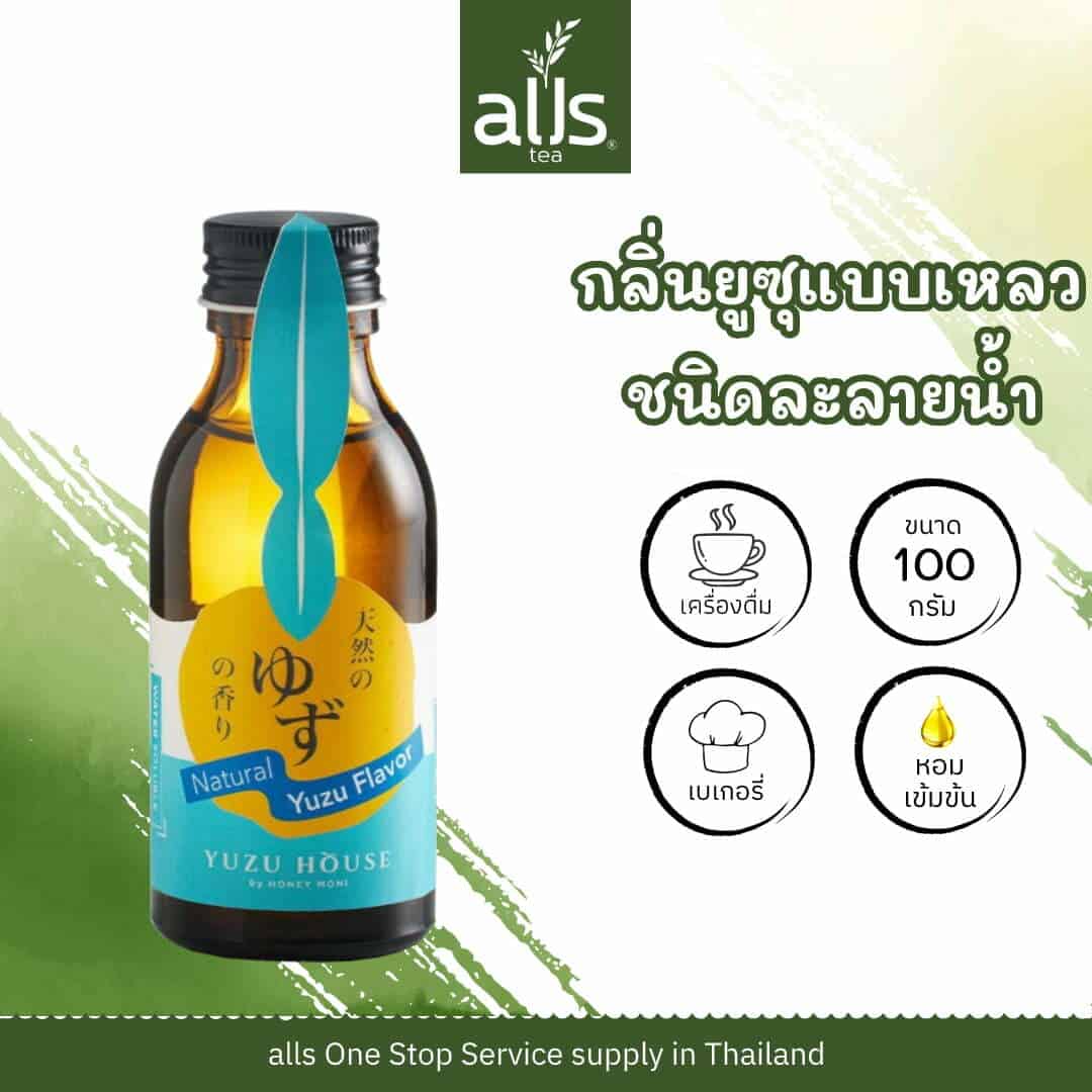 Natural Yuzu Flavor ( Water Soluble )