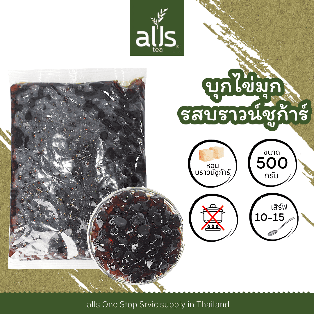 บุกไข่มุก รสบราวน์ชูก้าร์ (ตรา ออลส์)
